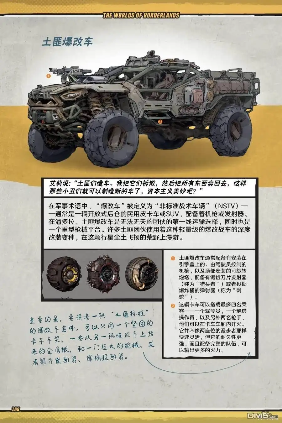 第67页