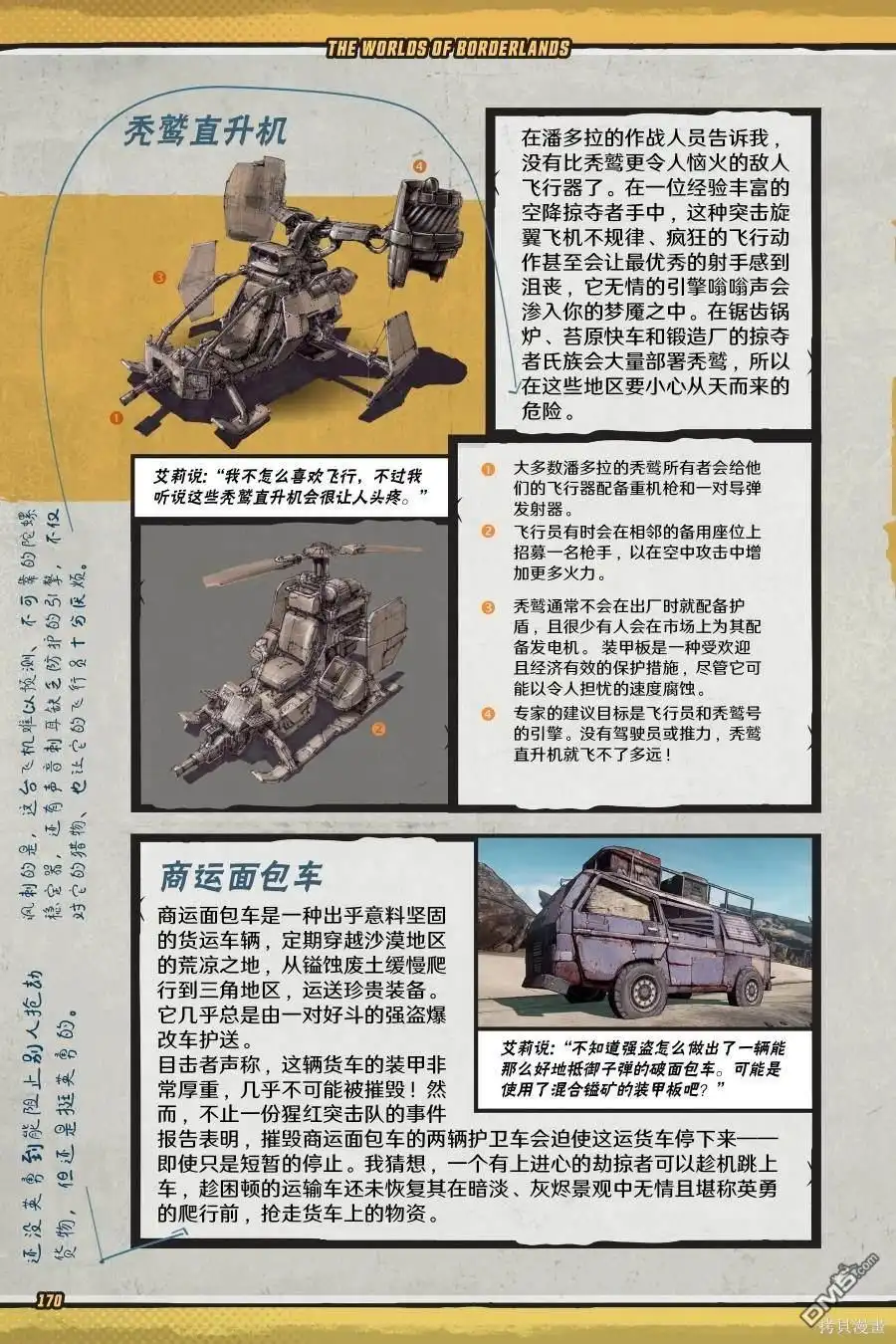 第69页