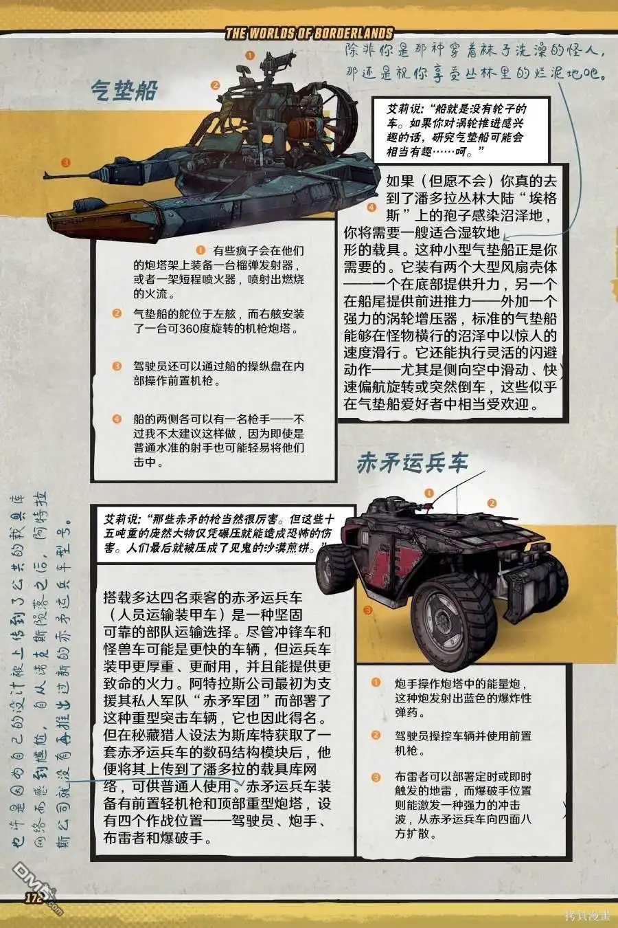 第71页