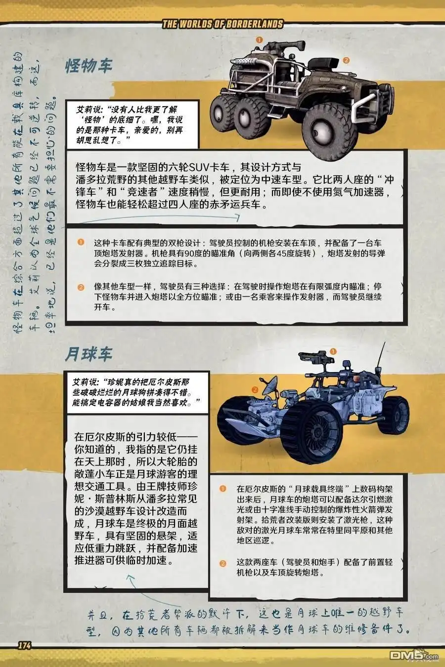 第73页