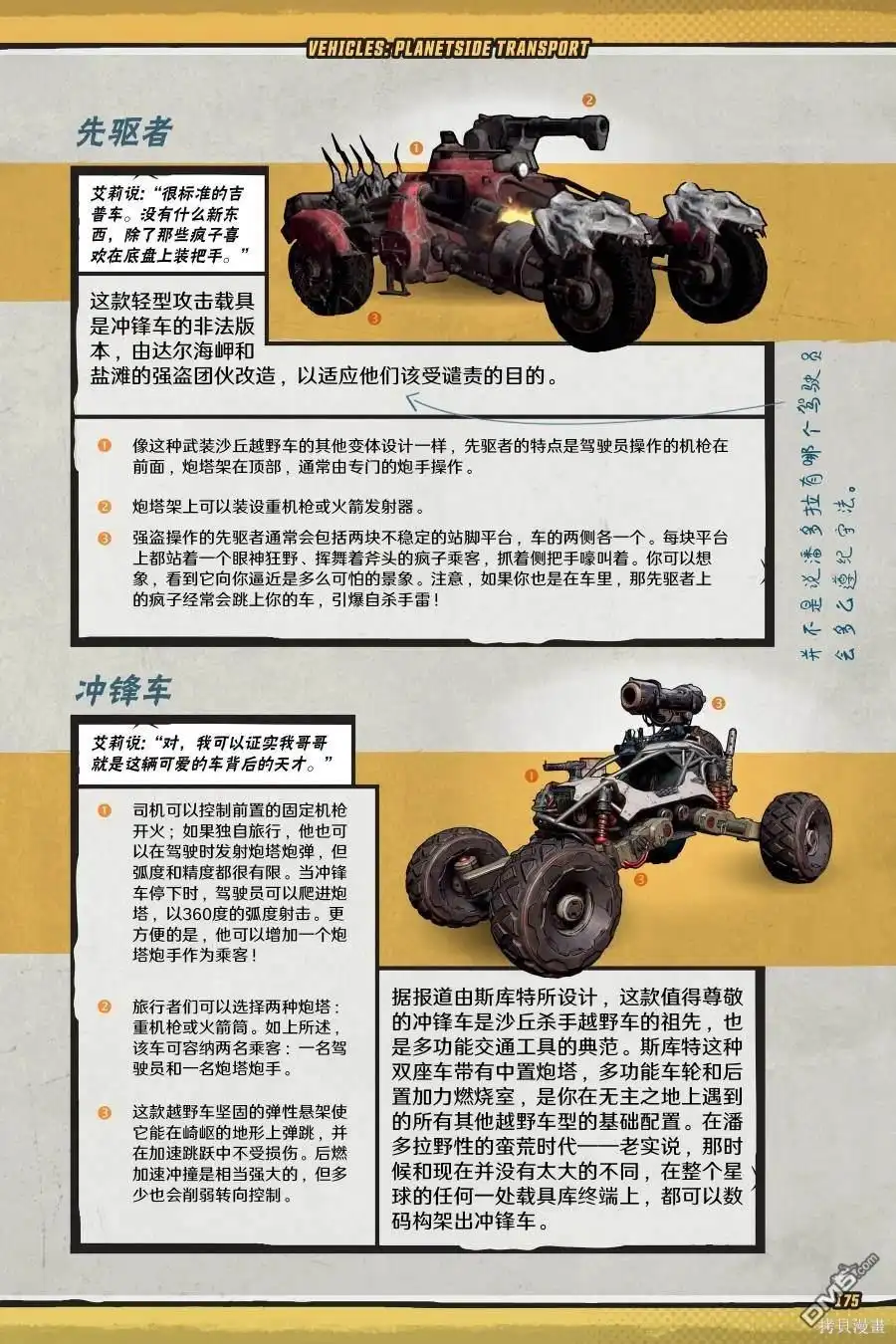 第74页