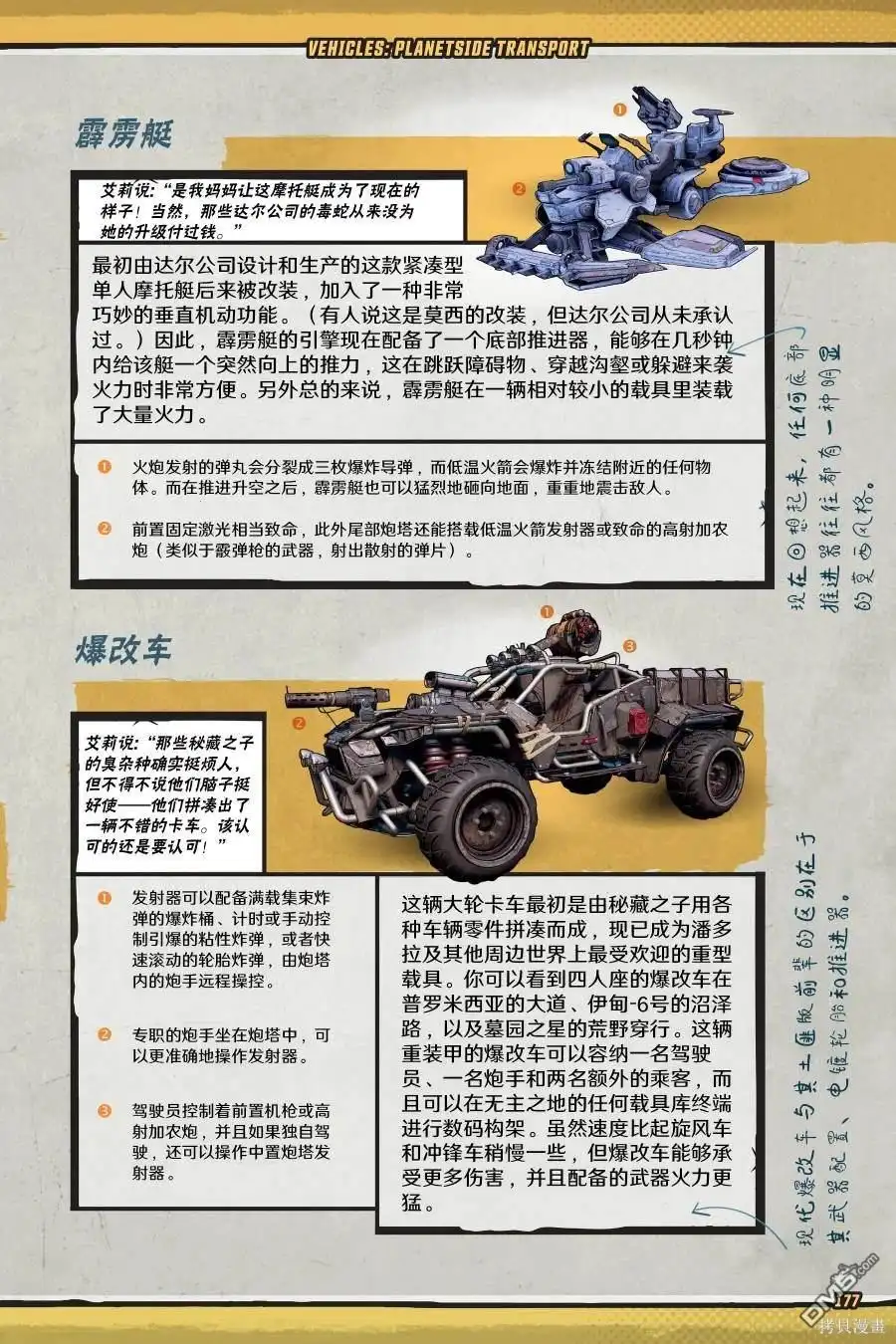 第76页