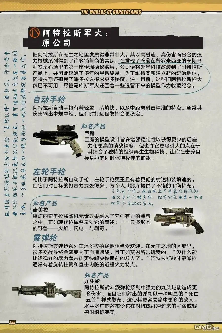 第81页