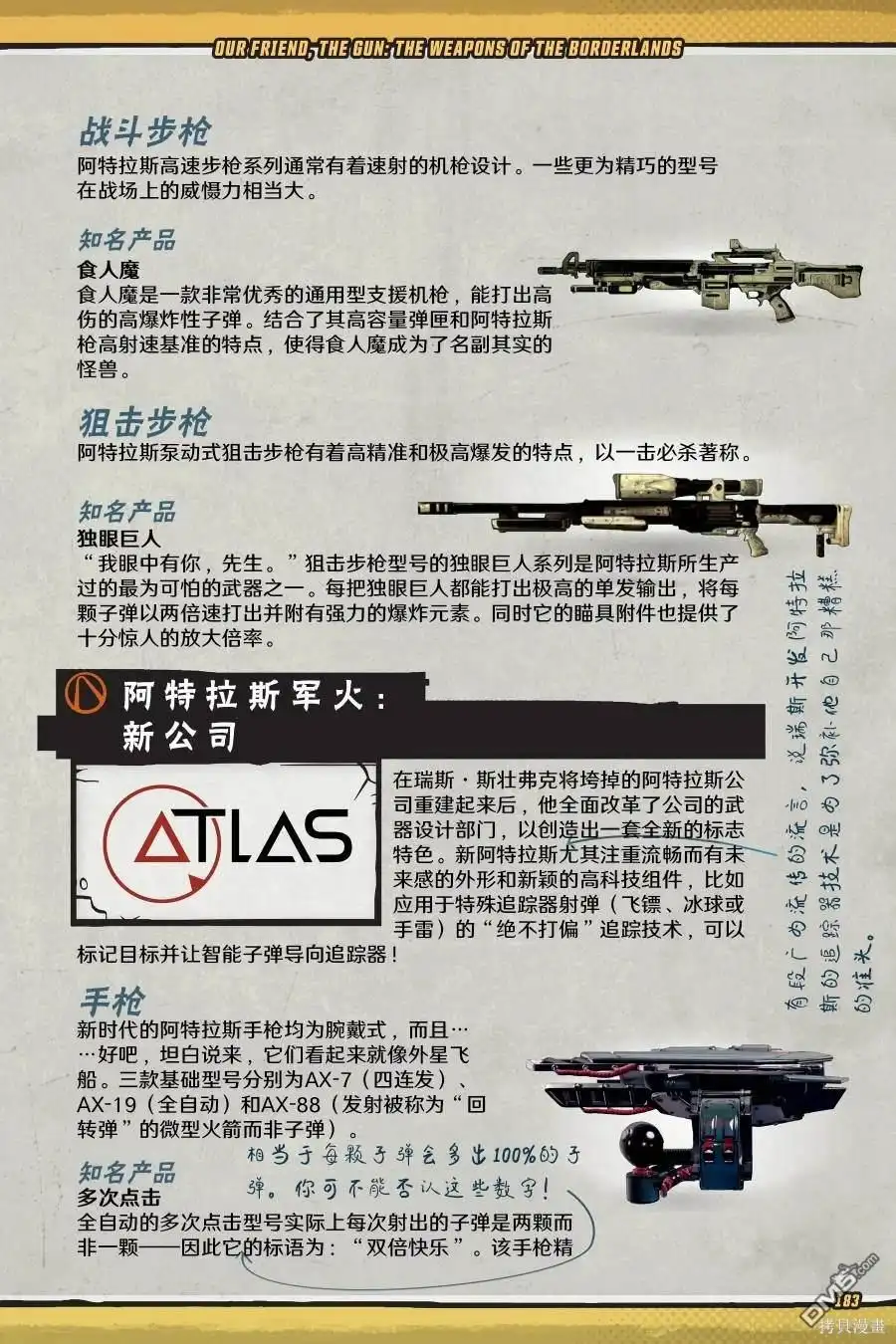 第82页