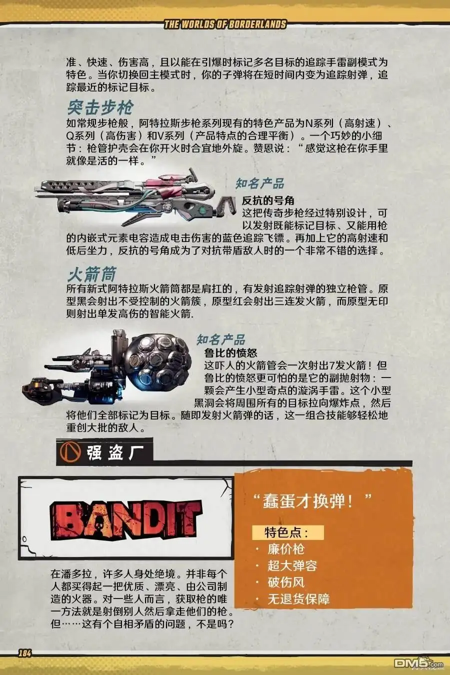 第83页