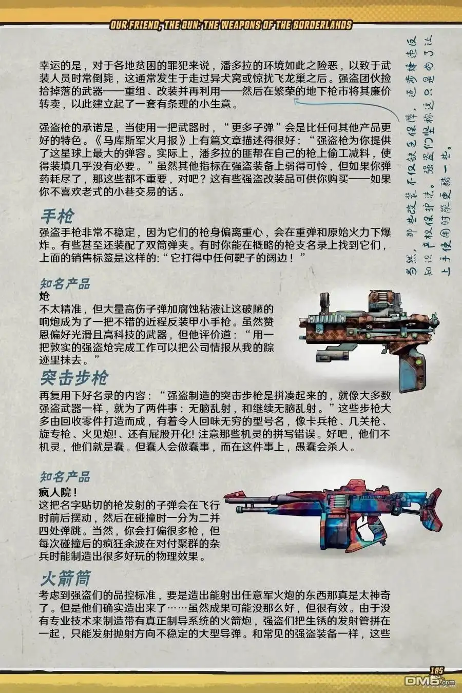 第84页