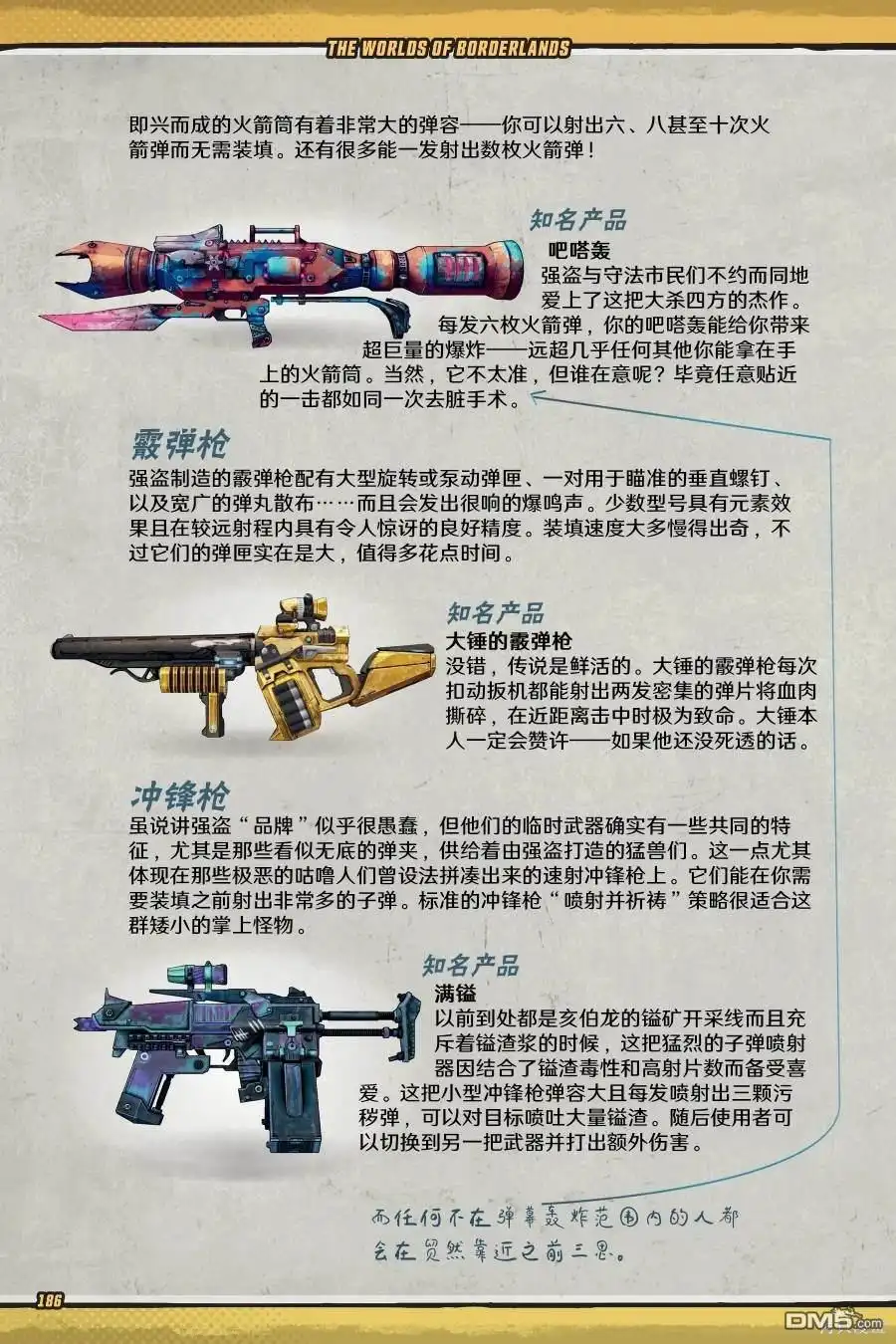 第85页