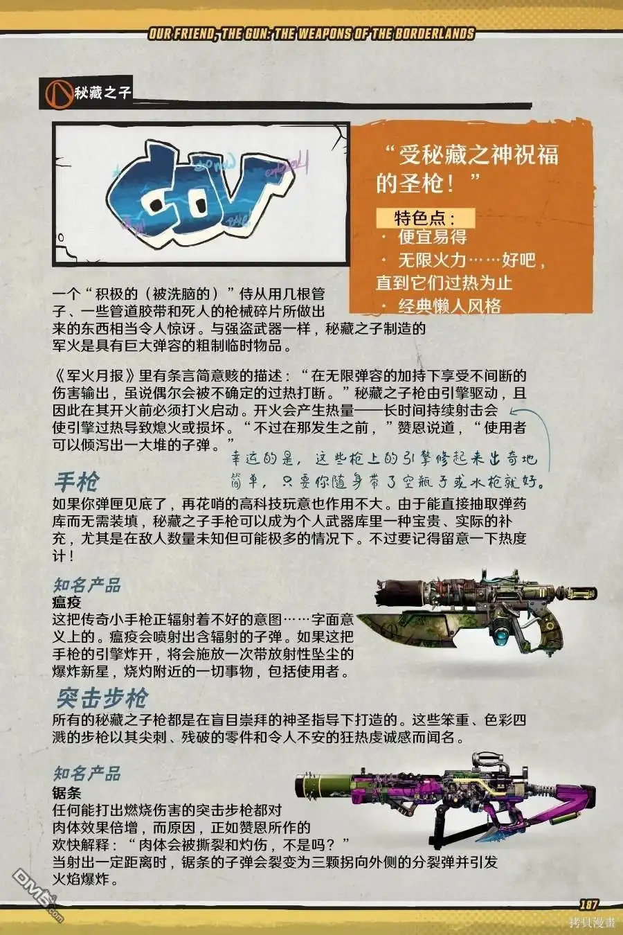 第86页