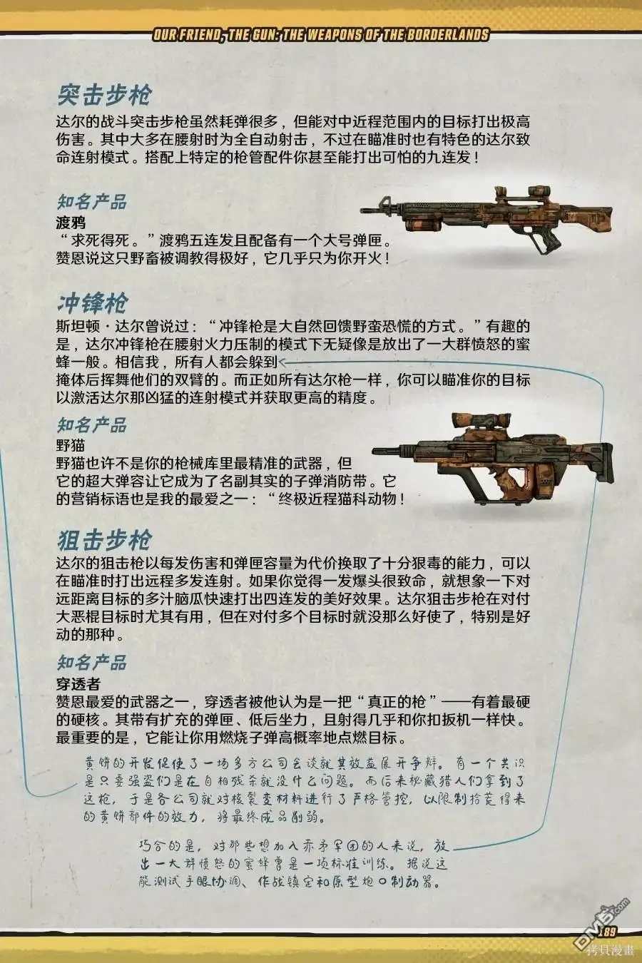 第88页