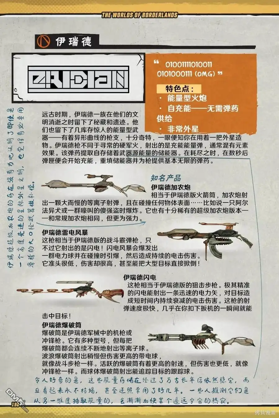第89页
