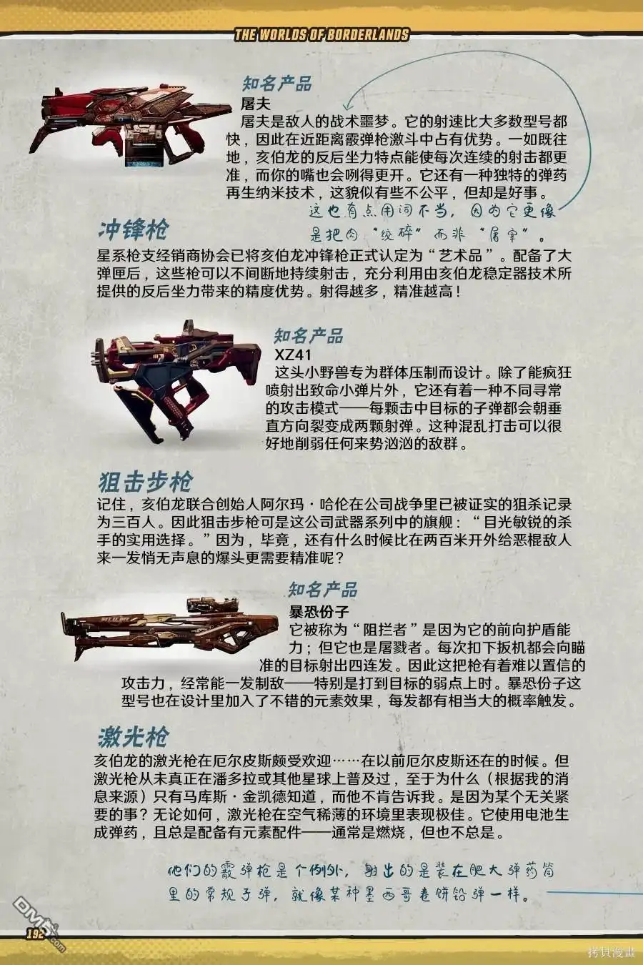 第91页