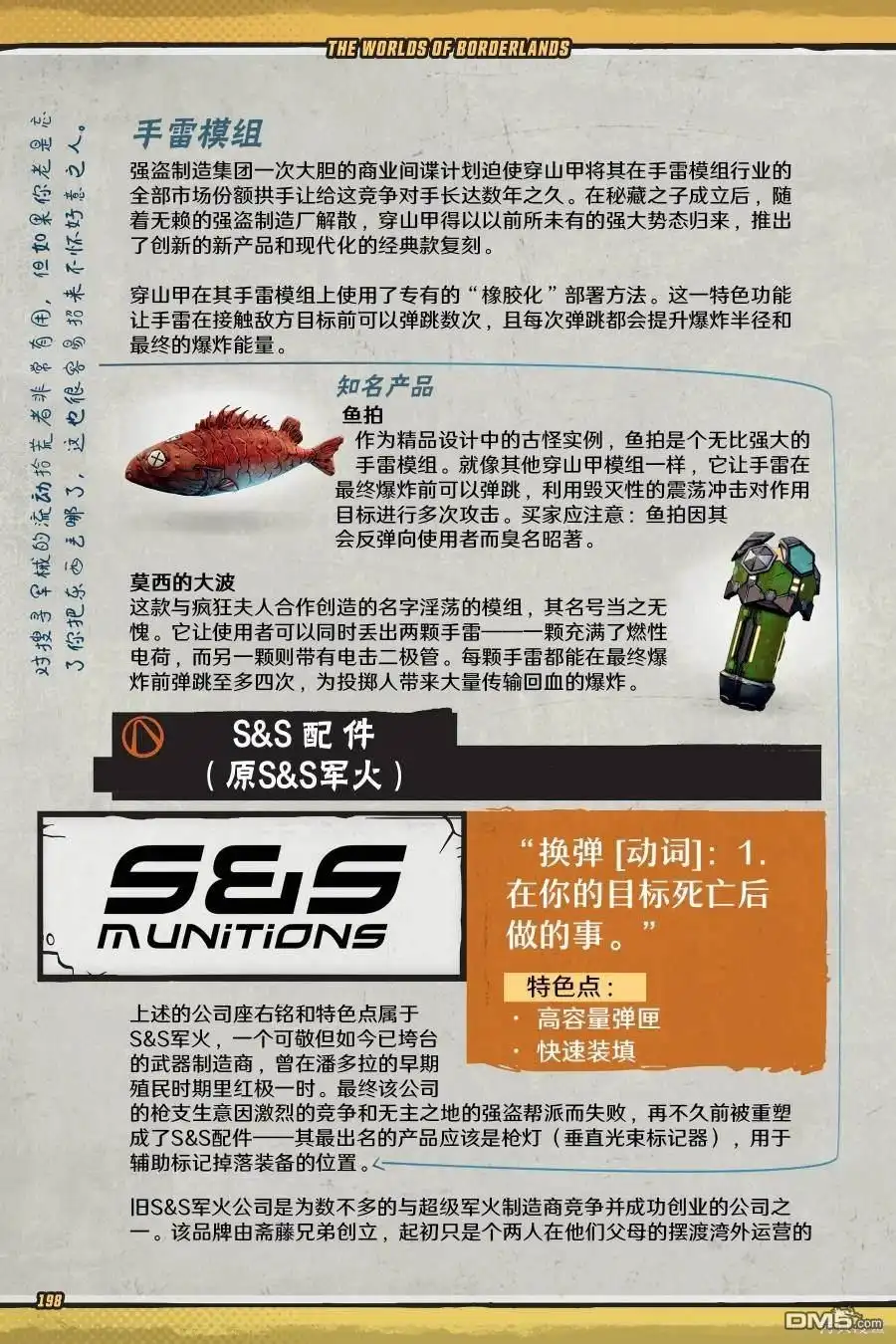 第97页