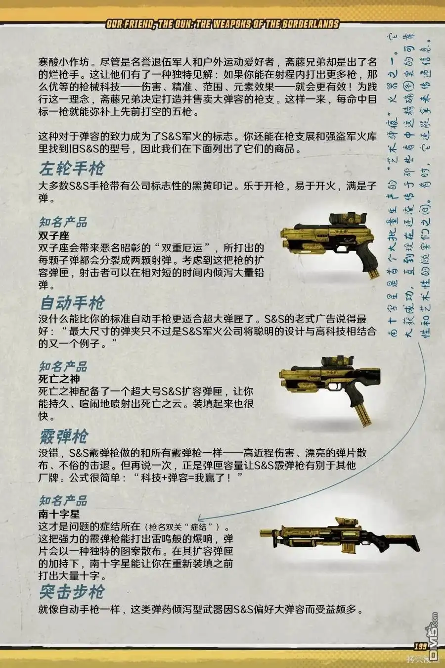 第98页