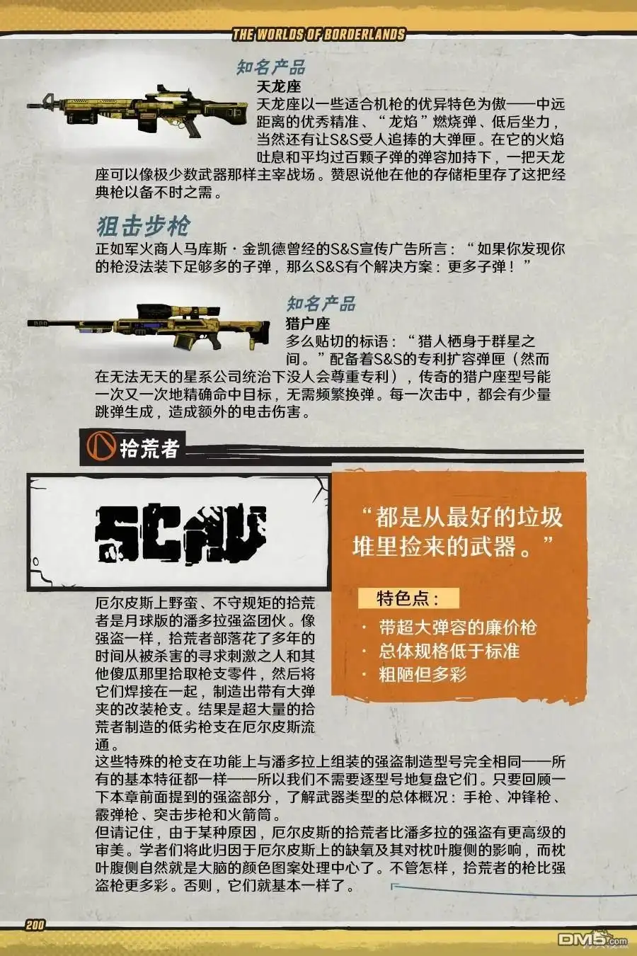 第99页