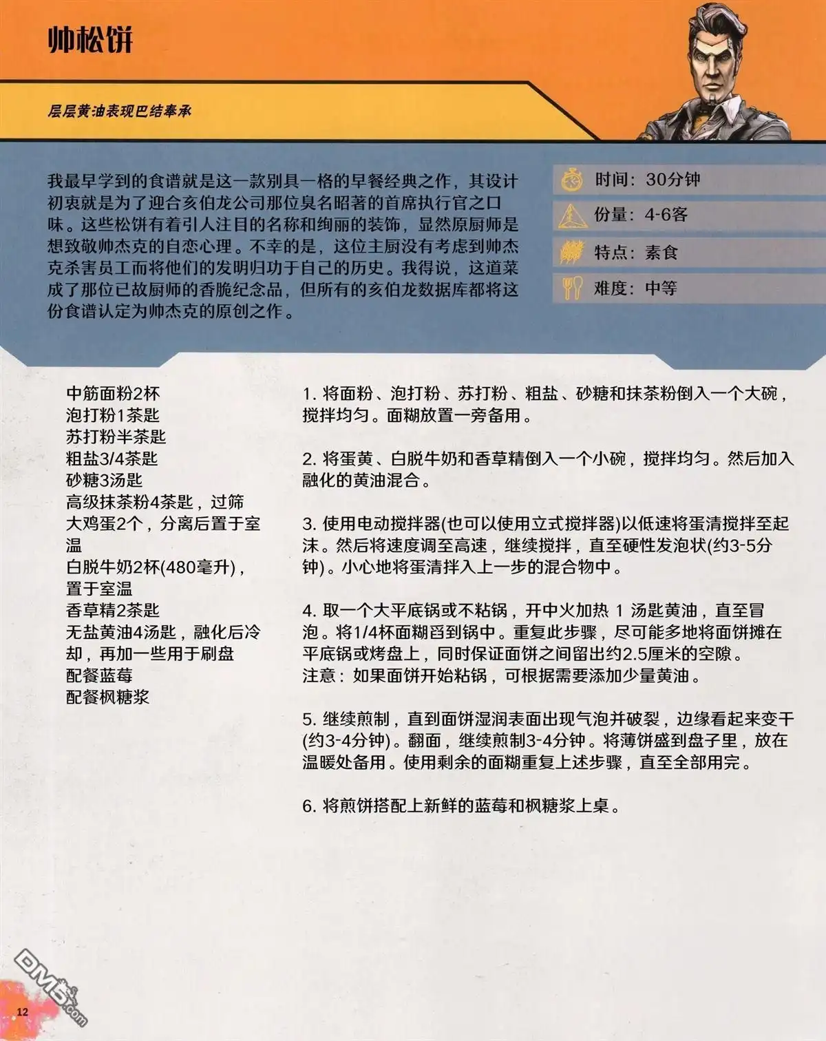 第12页