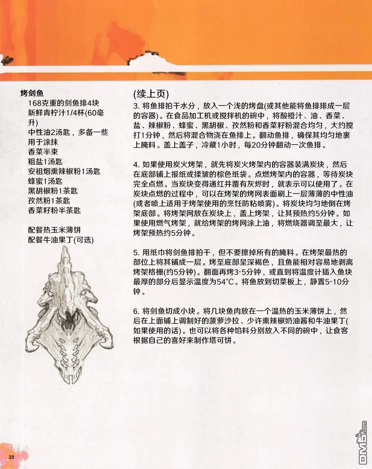 第20页