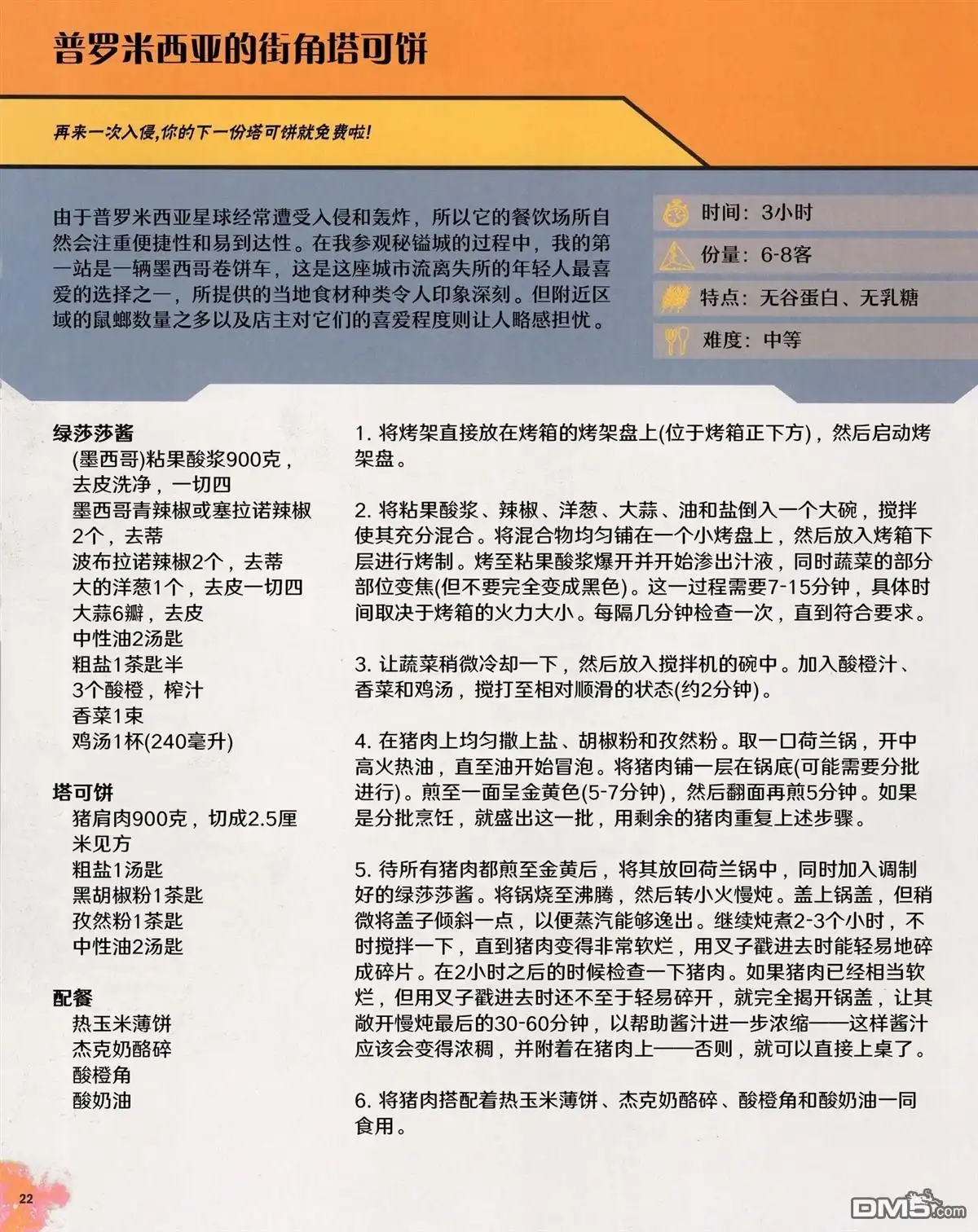 第22页