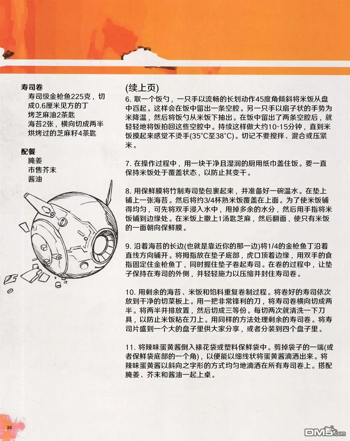 第30页