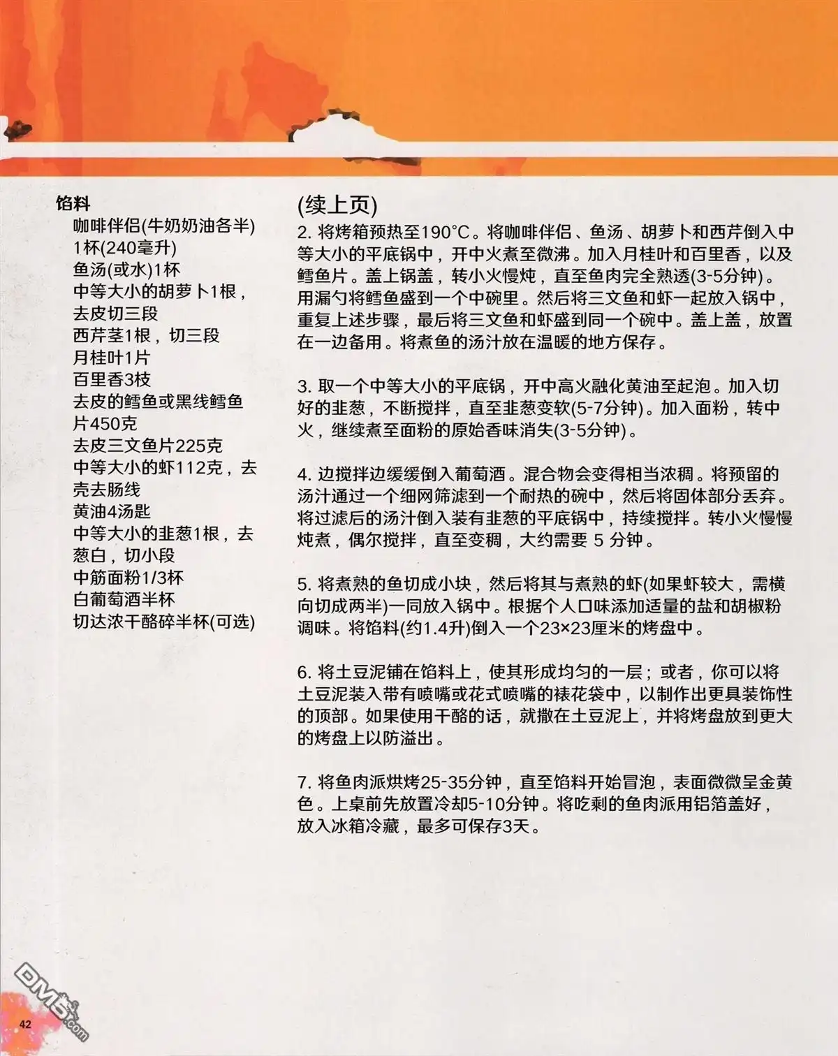 第42页
