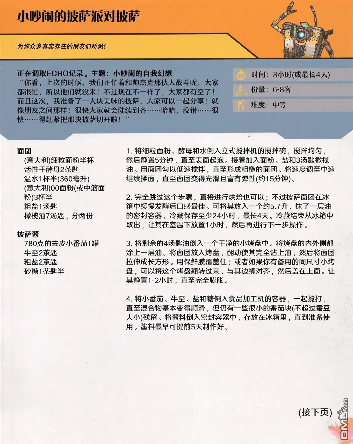 第49页