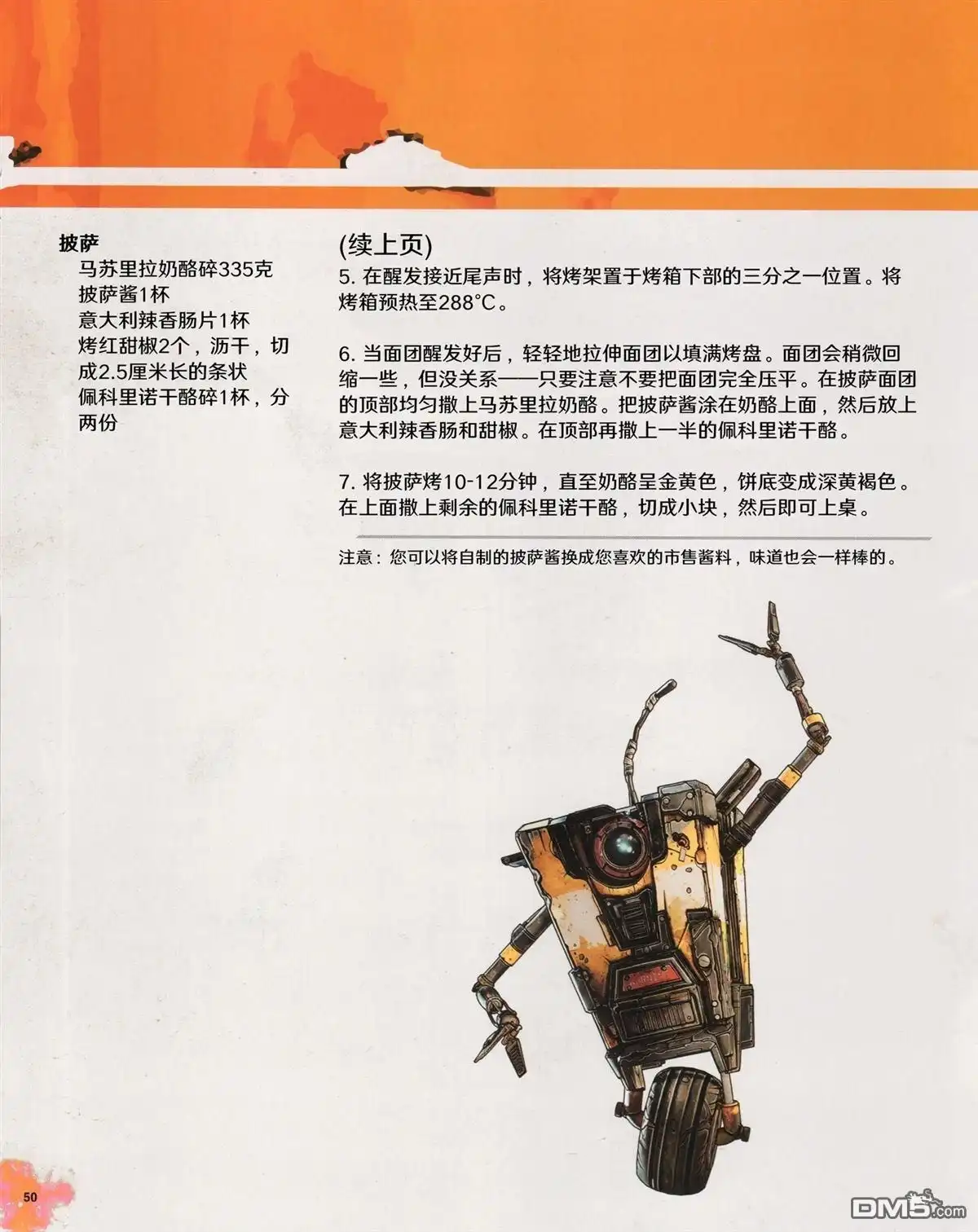 第50页