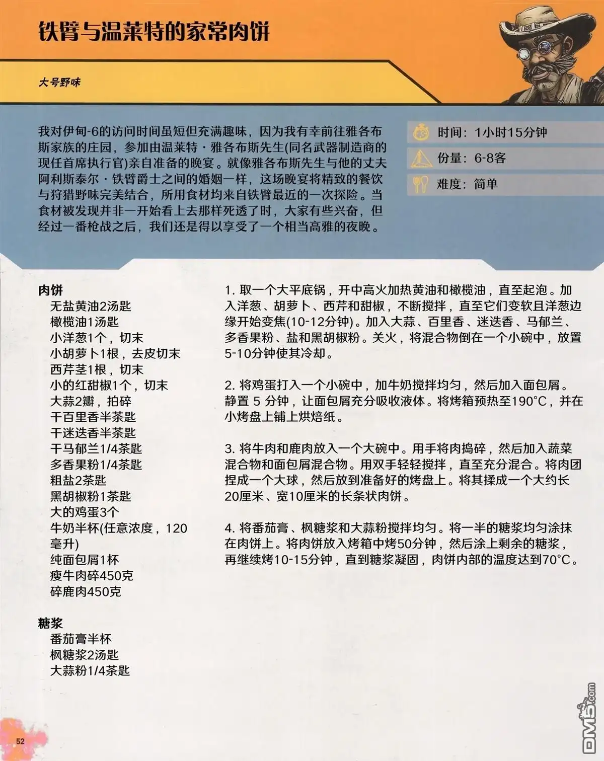 第52页