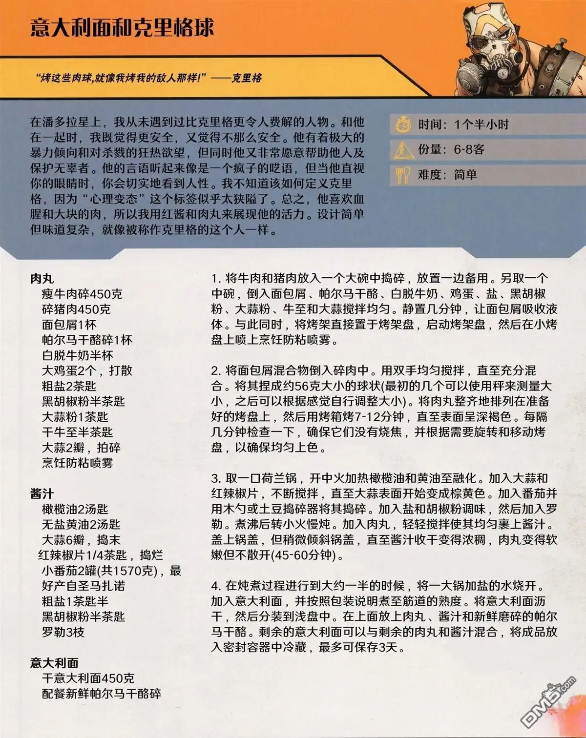 第55页