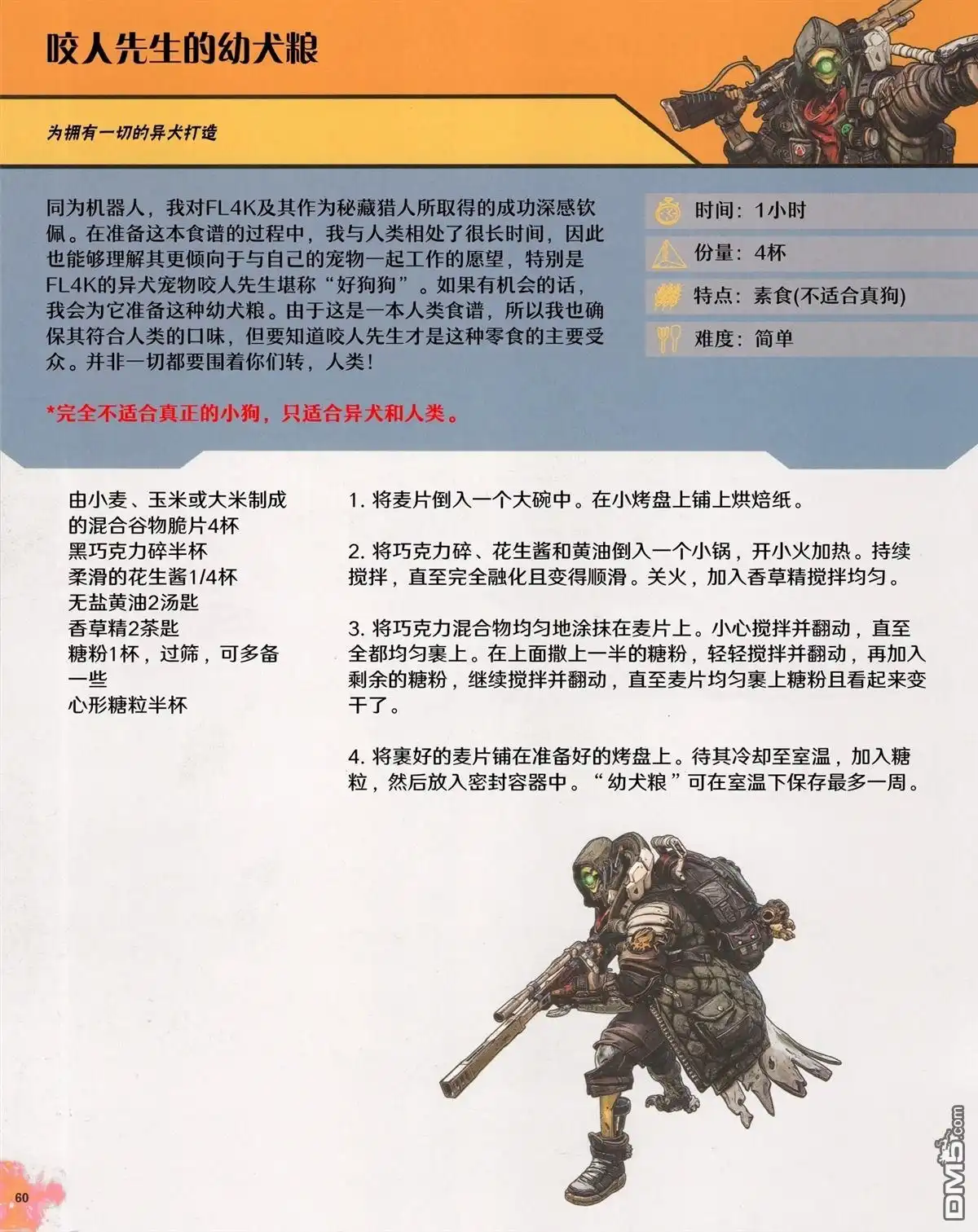 第60页