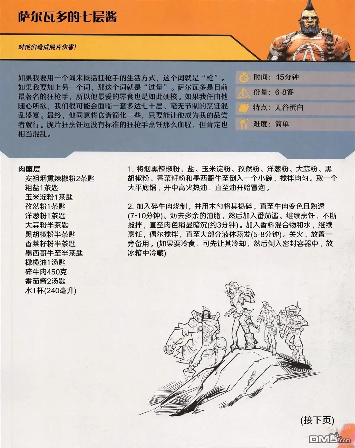 第63页