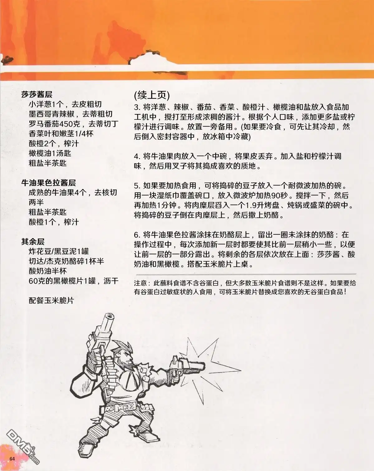 第64页