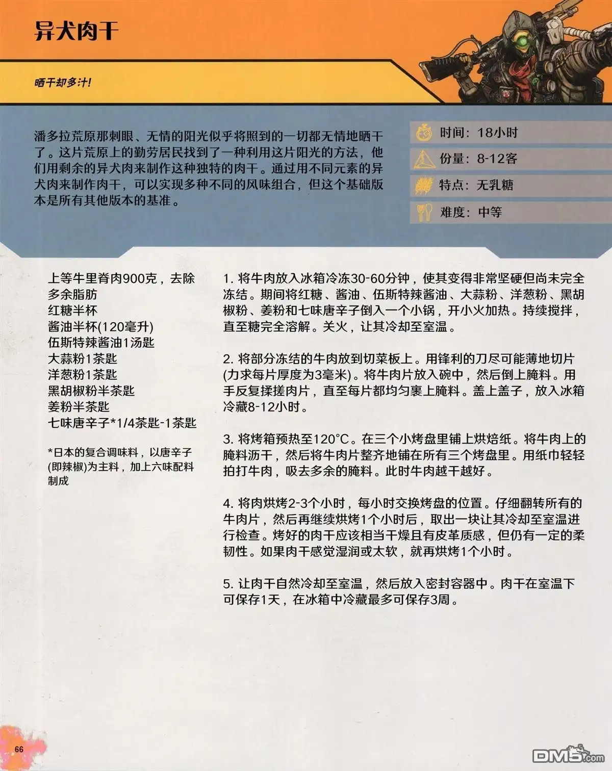 第66页