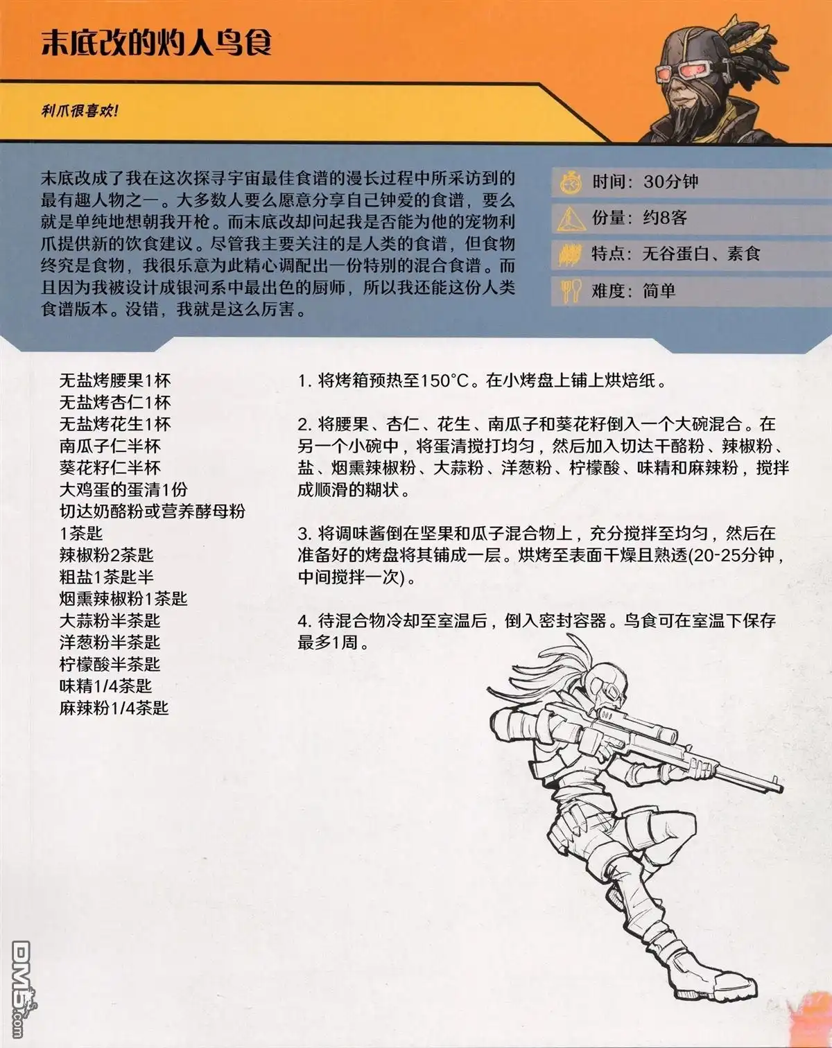 第67页