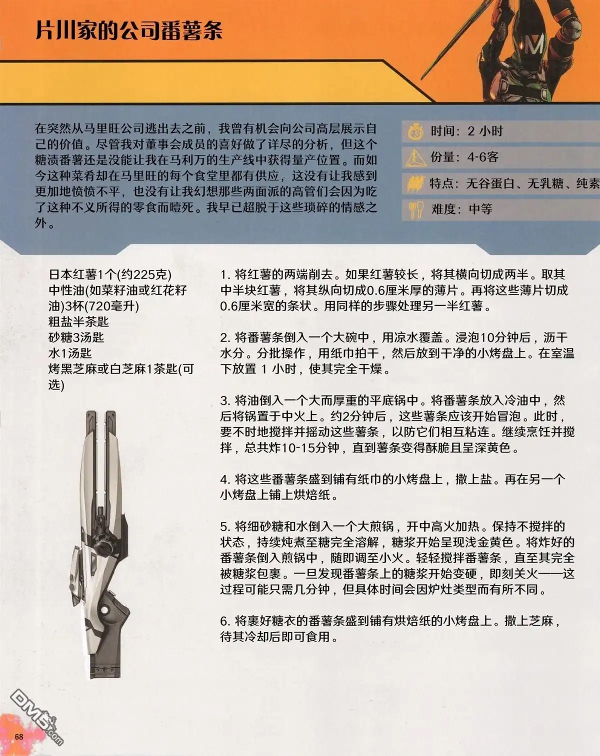 第68页