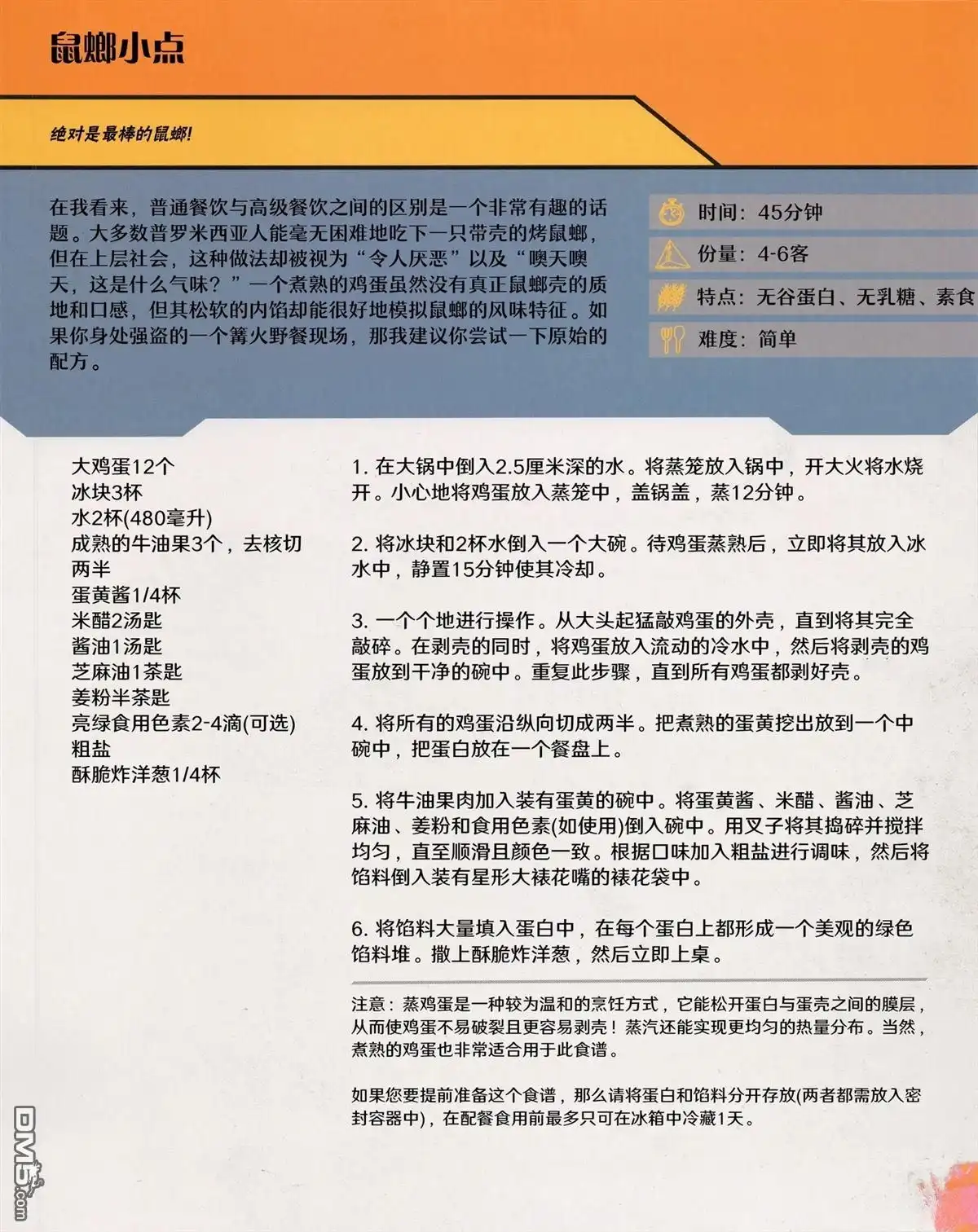 第71页