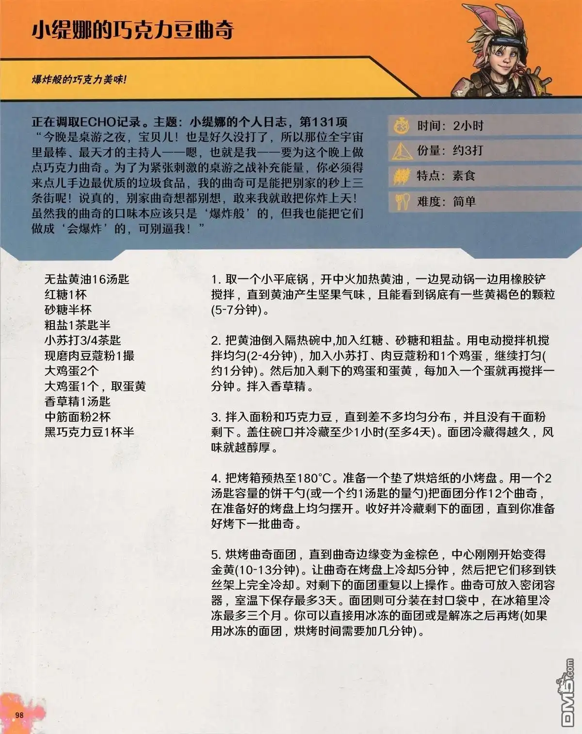第21页
