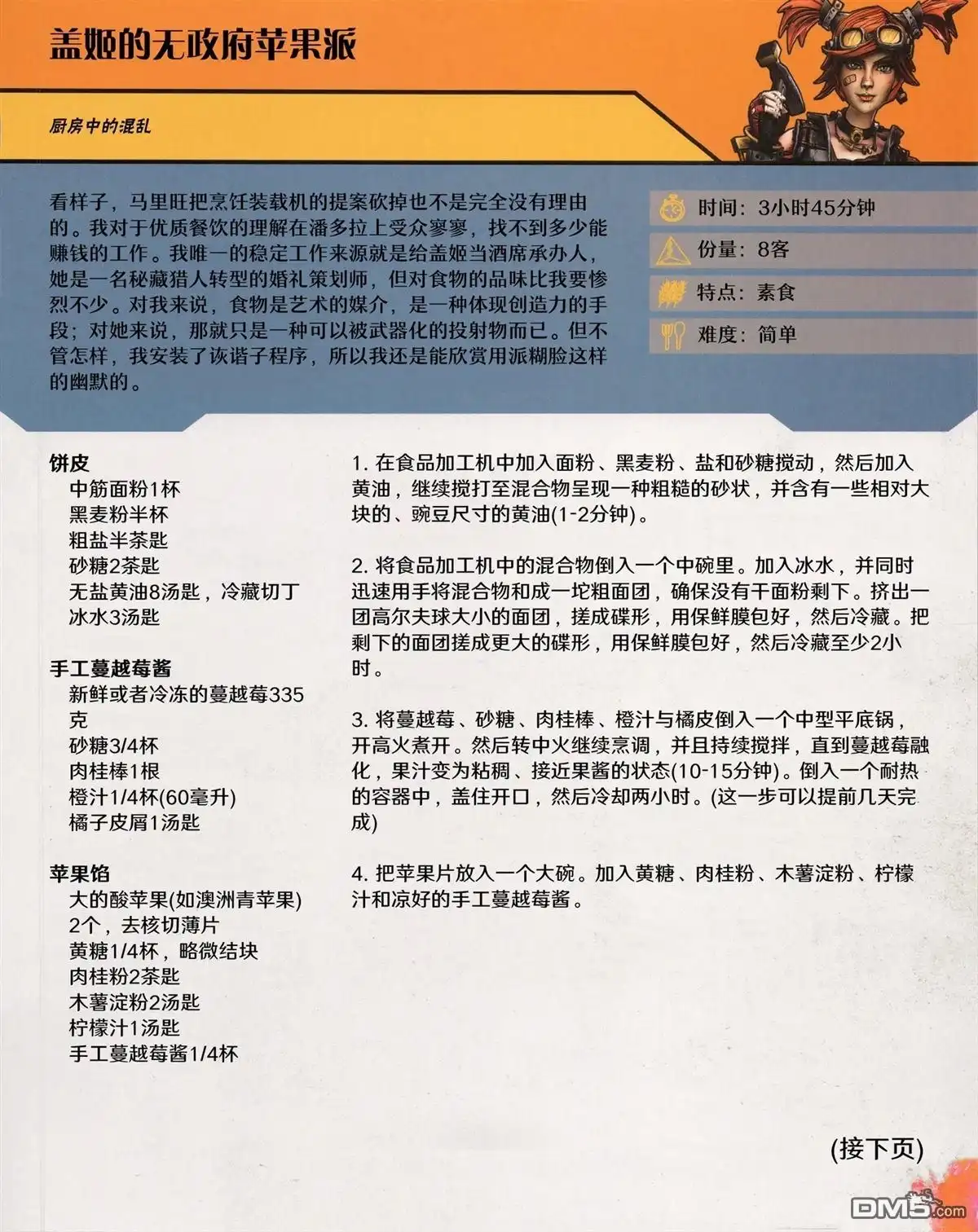 第34页