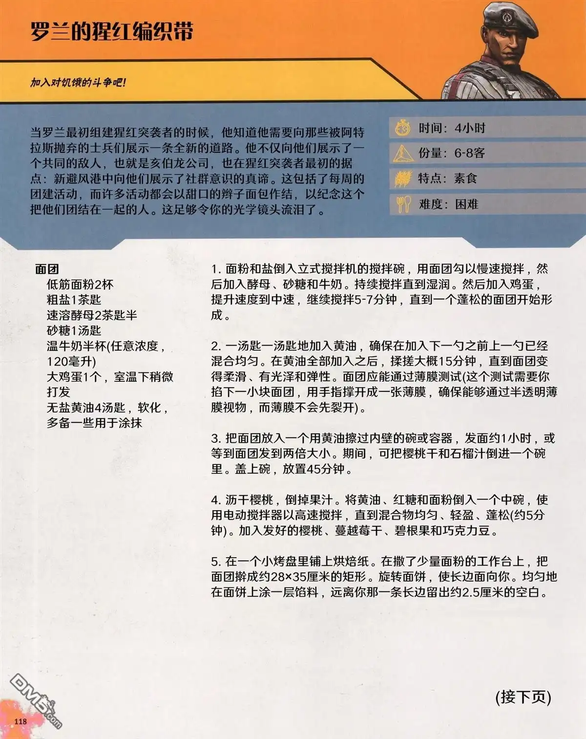 第41页