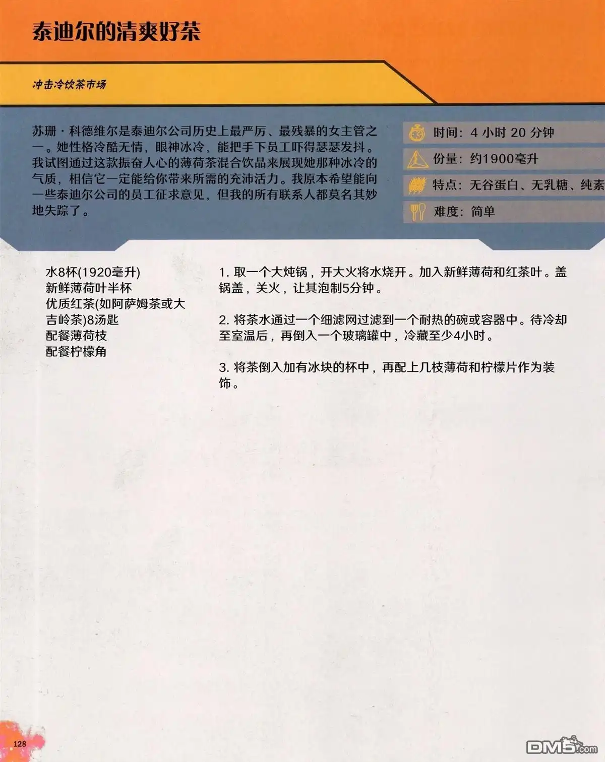 第51页