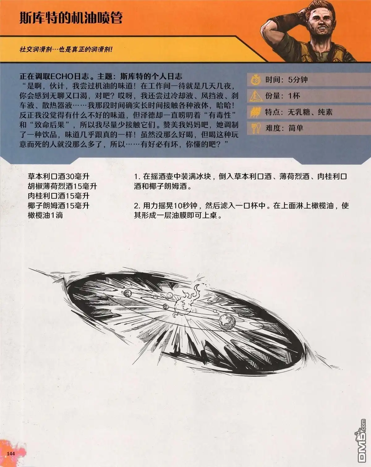 第67页