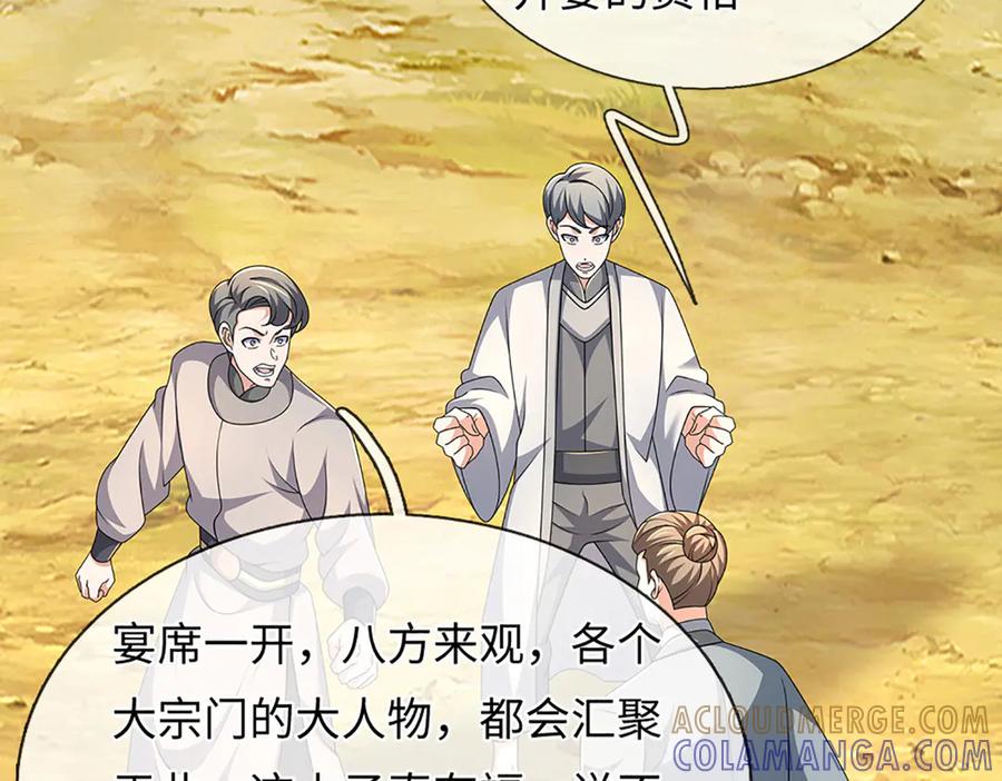 第197页