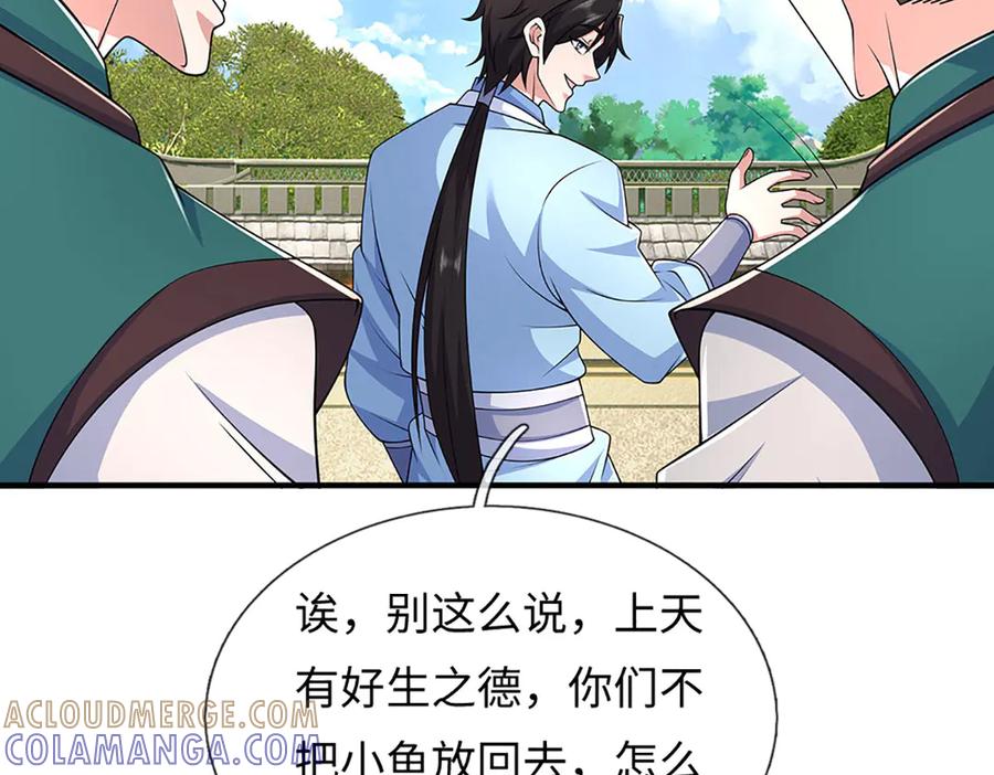 第197页