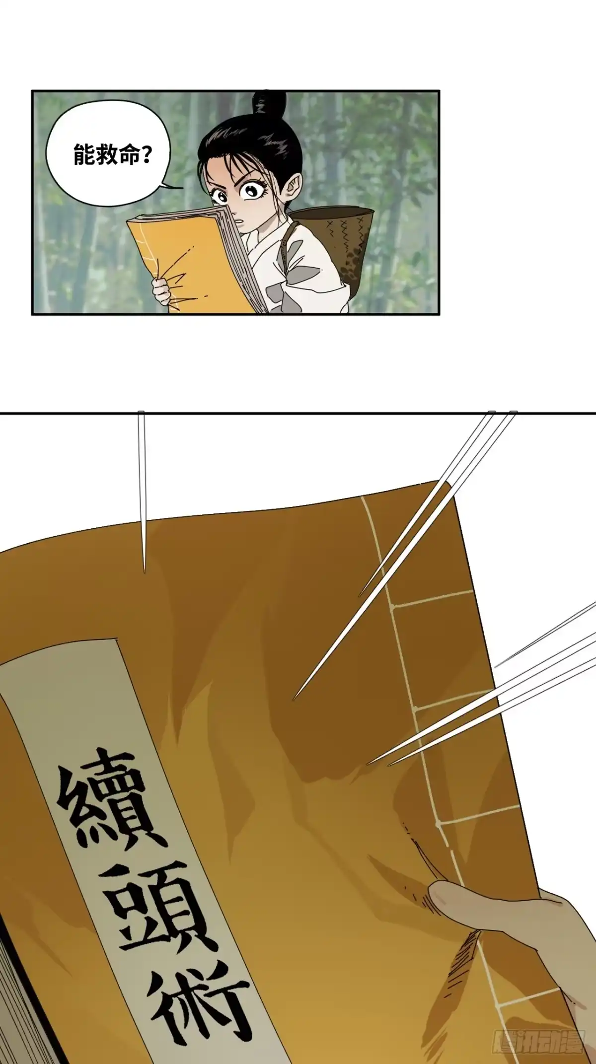 第28页