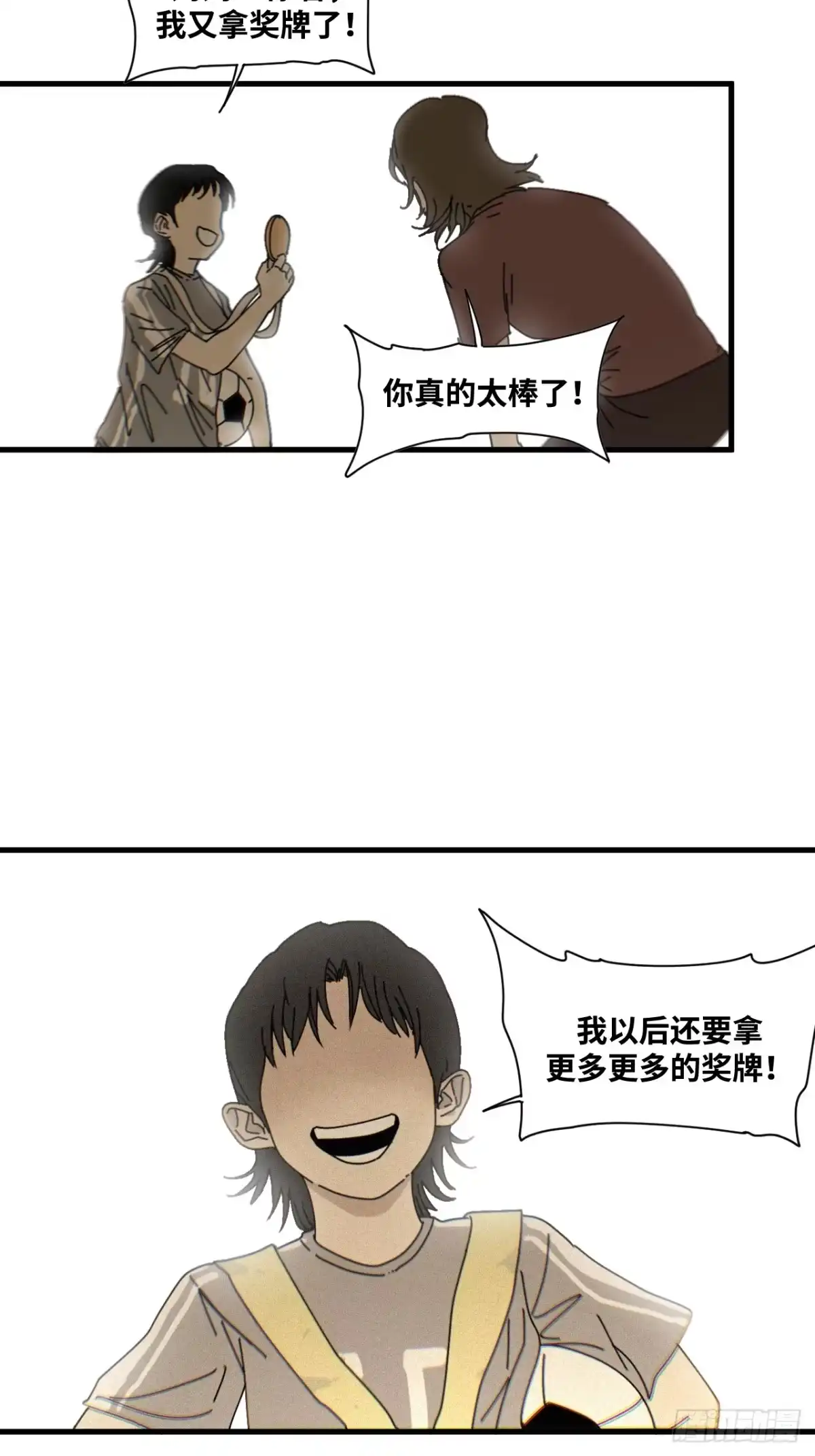 天外飞来不是仙 第28话 第45页
