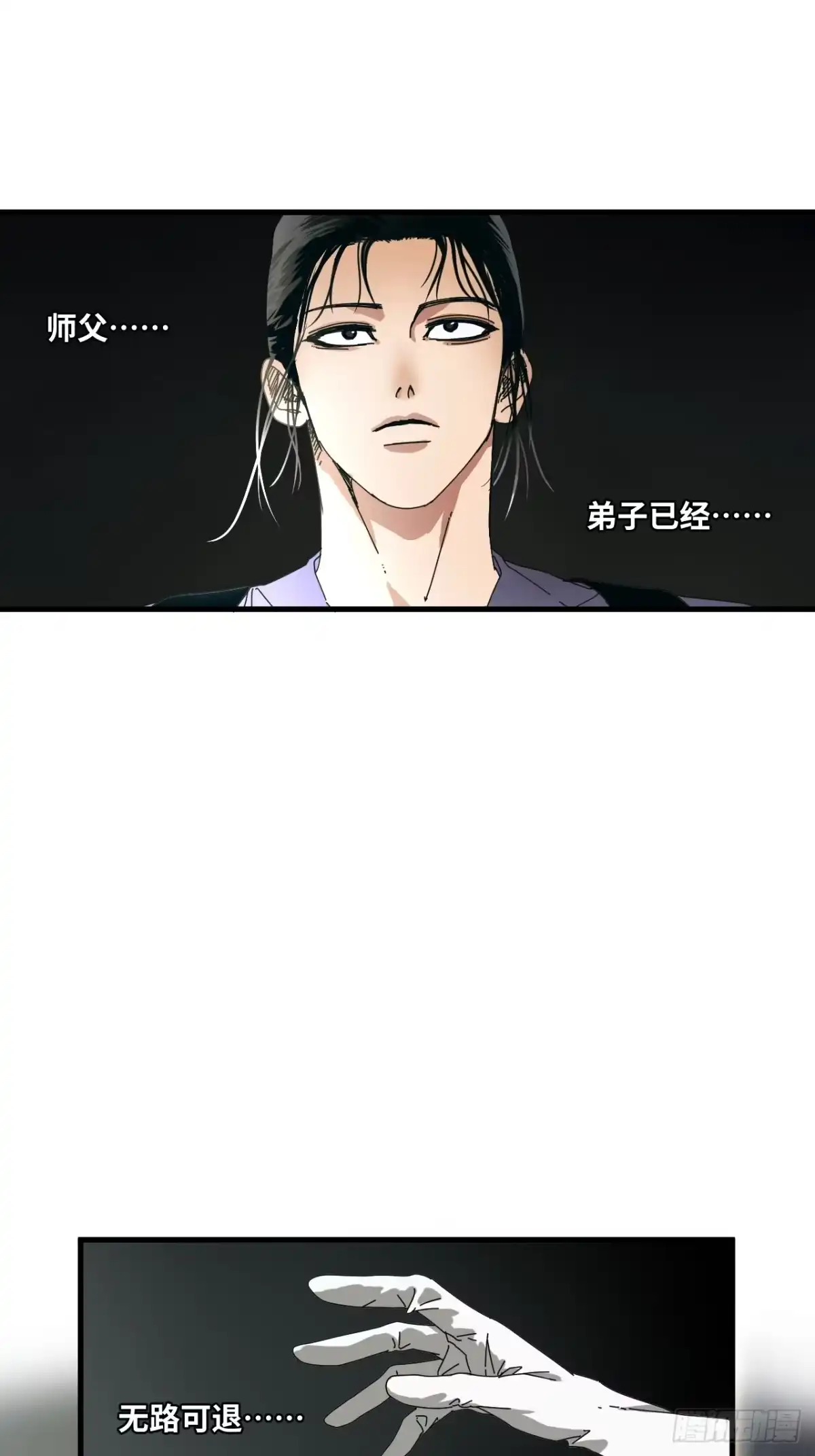 天外飞来不是仙 第28话 第6页