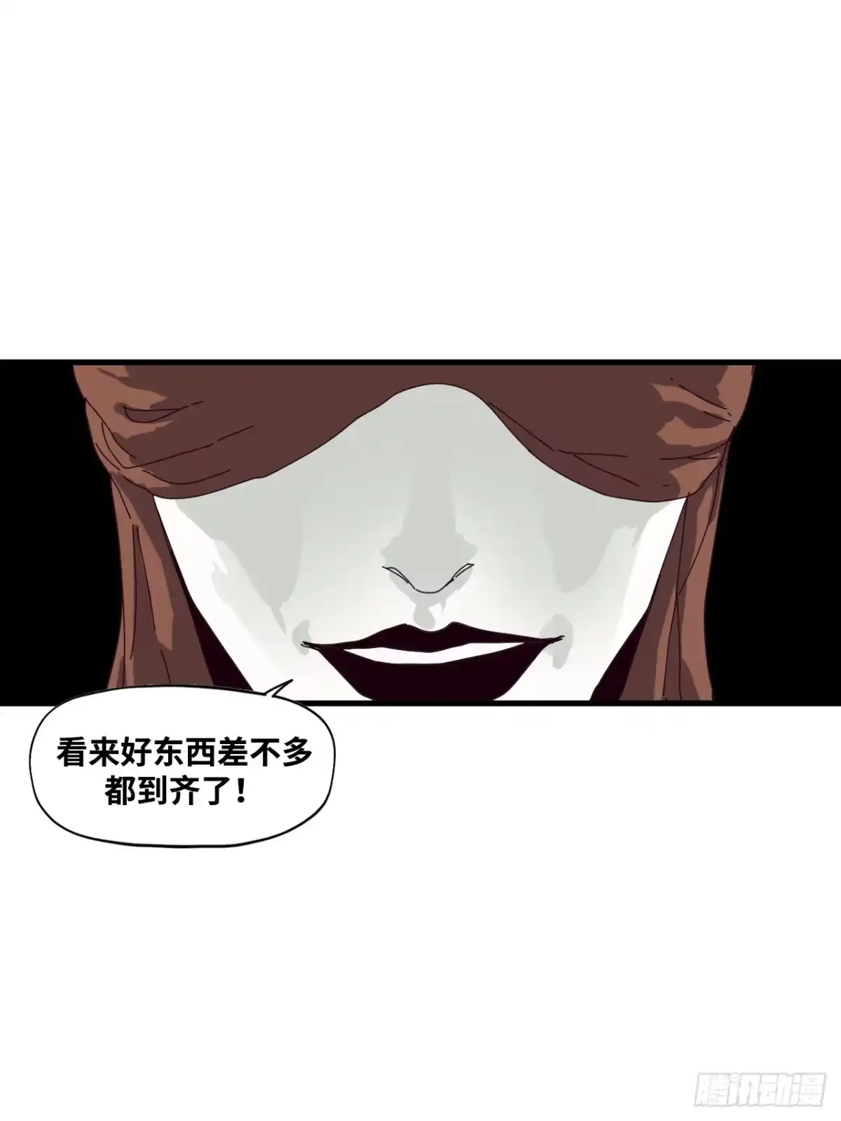 天外飞来不是仙 第28话 第108页