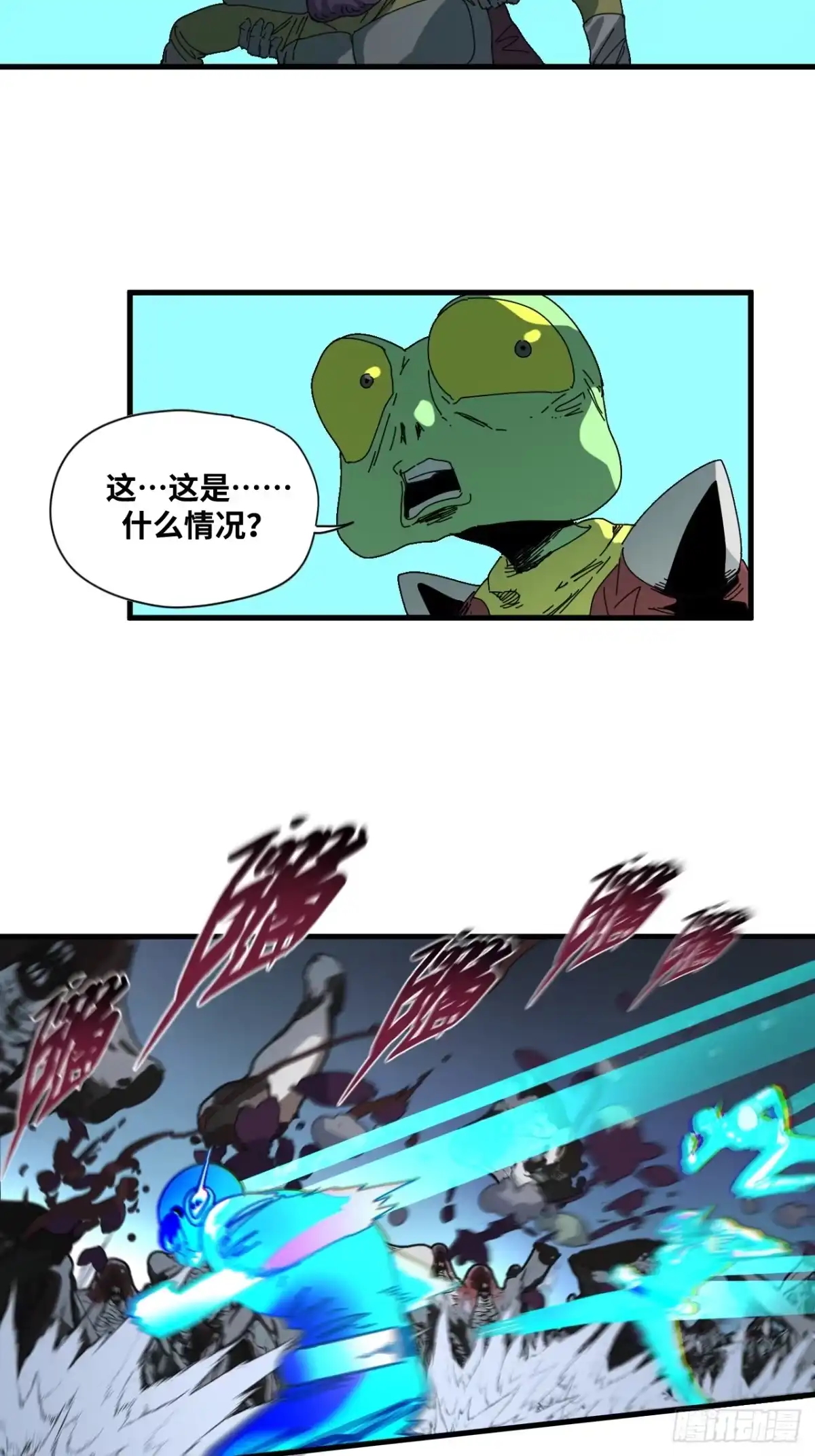 天外飞来不是仙 第29话 第17页