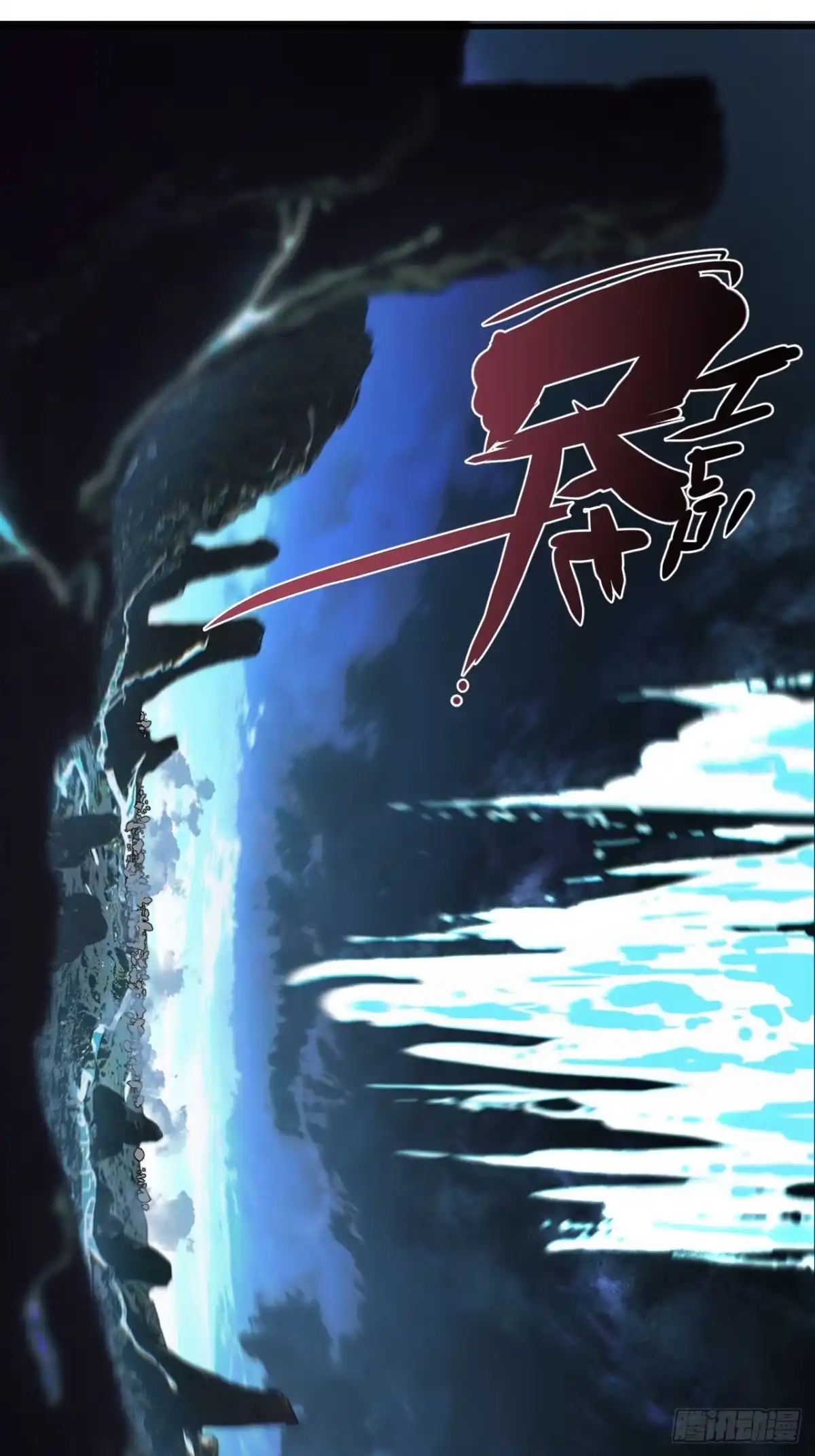天外飞来不是仙 第29话 第29页