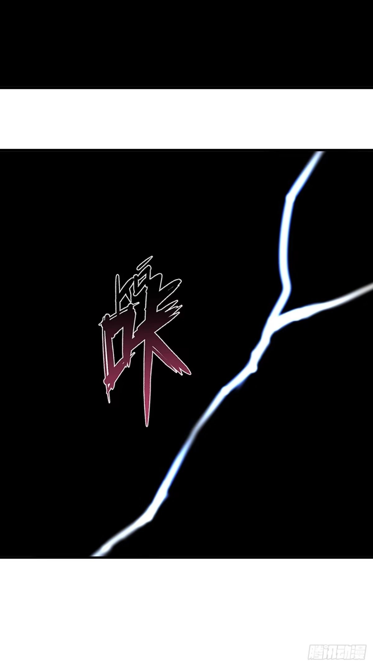 天外飞来不是仙 第29话 第64页