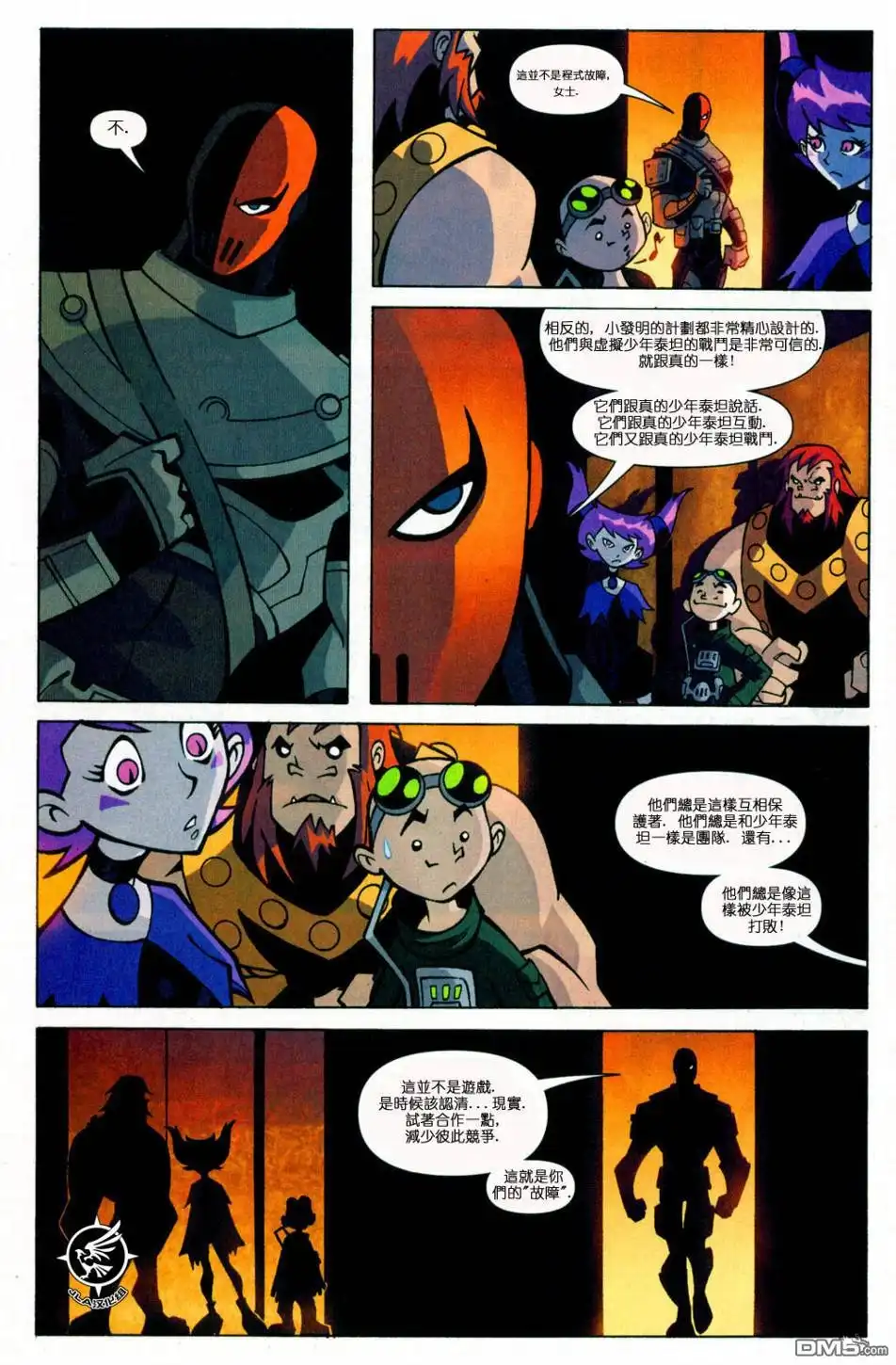 第21页