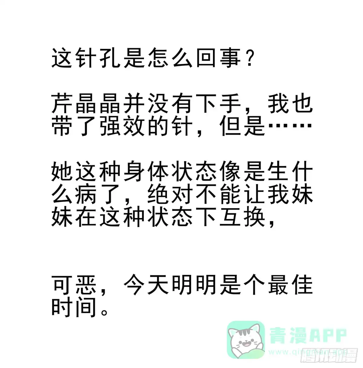 第111页